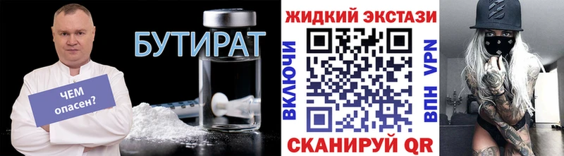 цена наркотик Баймак БУТИРАТ бутик