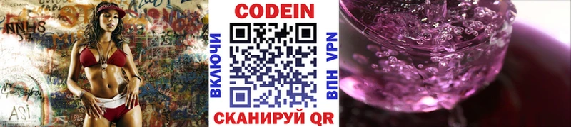 Кодеиновый сироп Lean напиток Lean (лин)  ОМГ ОМГ зеркало  Баймак 