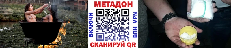 МЕТАДОН methadone  Баймак 