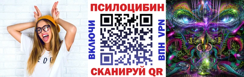 Галлюциногенные грибы ЛСД наркота mega сайт Баймак